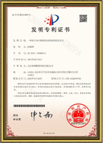 保全存证专利